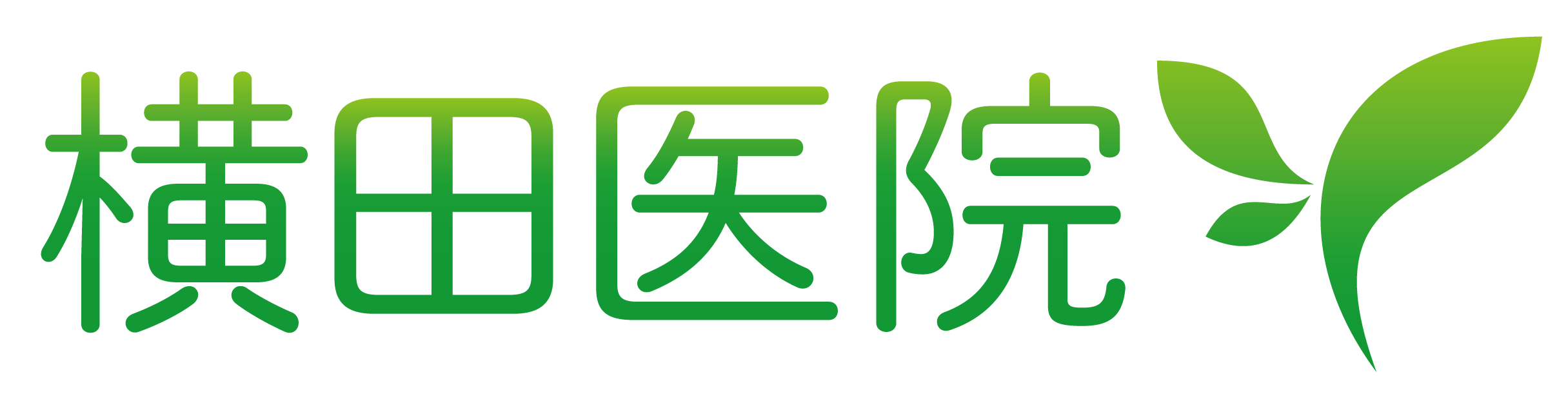 横田医院｜埼玉県日高市の内科医院